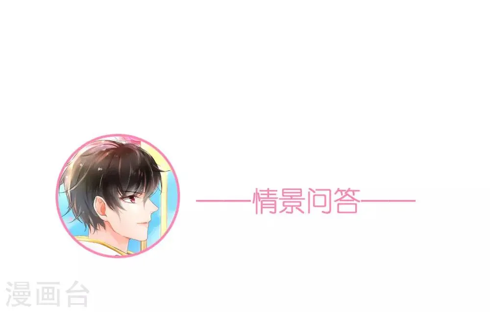第33话 联姻与利益 第37页