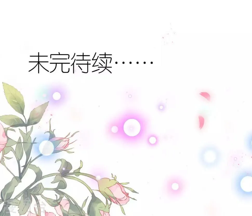 第33话 联姻与利益 第39页