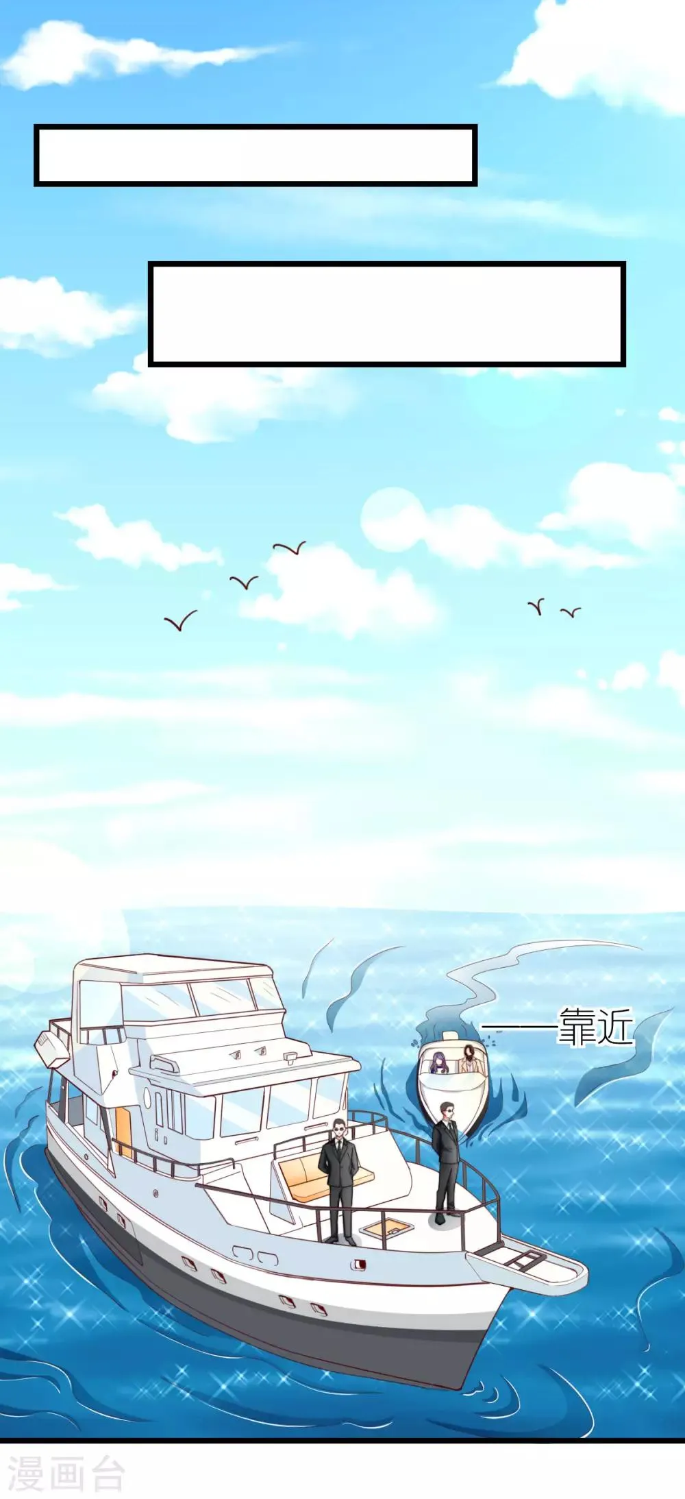 第38话 上门治病 第7页
