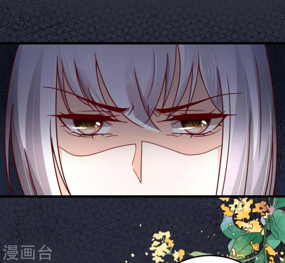 第41话 心烦意乱的秦梦 第11页