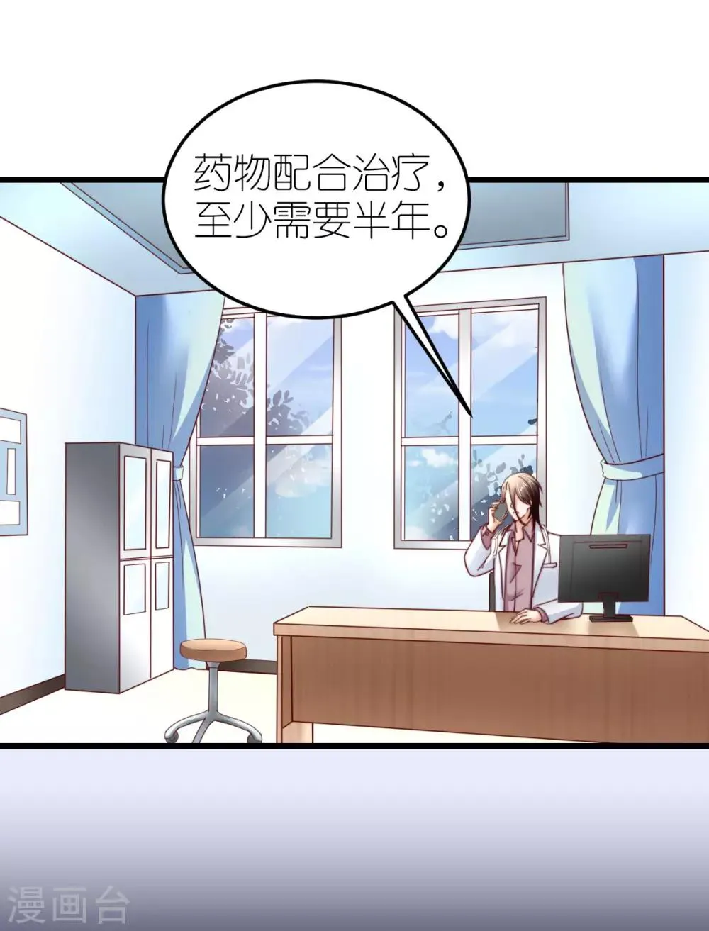 第41话 心烦意乱的秦梦 第14页