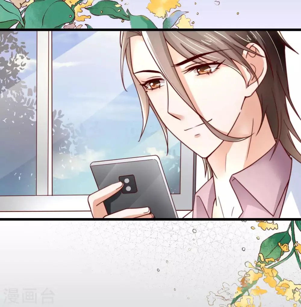 第41话 心烦意乱的秦梦 第17页