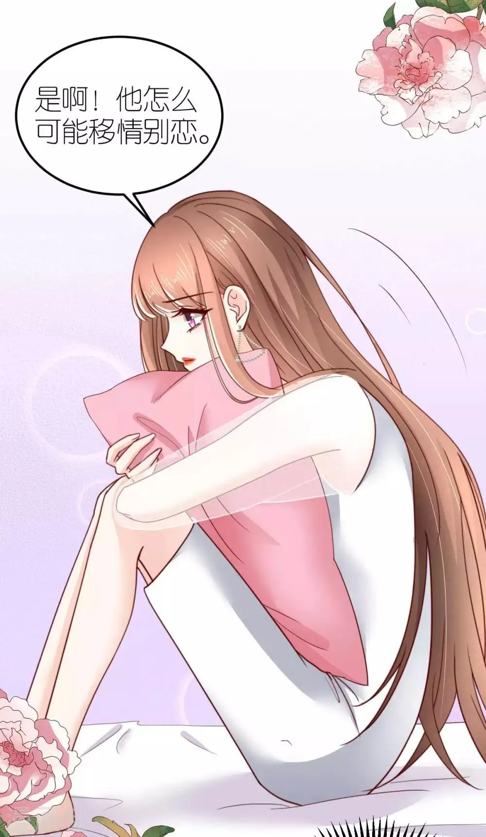 第41话 心烦意乱的秦梦 第25页