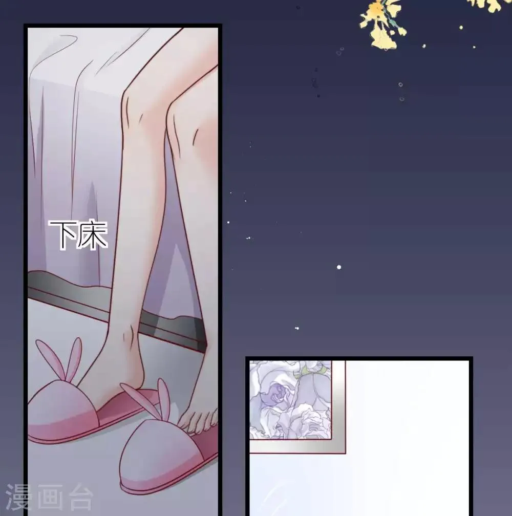 第41话 心烦意乱的秦梦 第29页