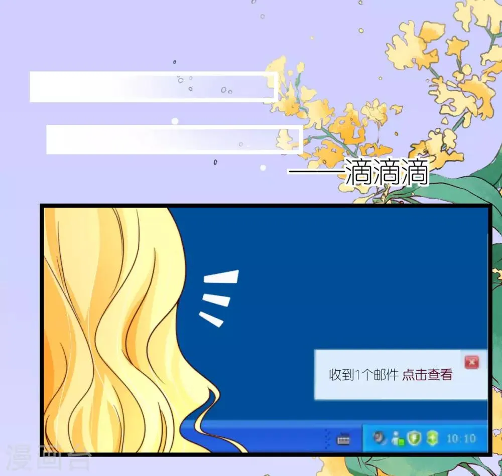 第41话 心烦意乱的秦梦 第32页