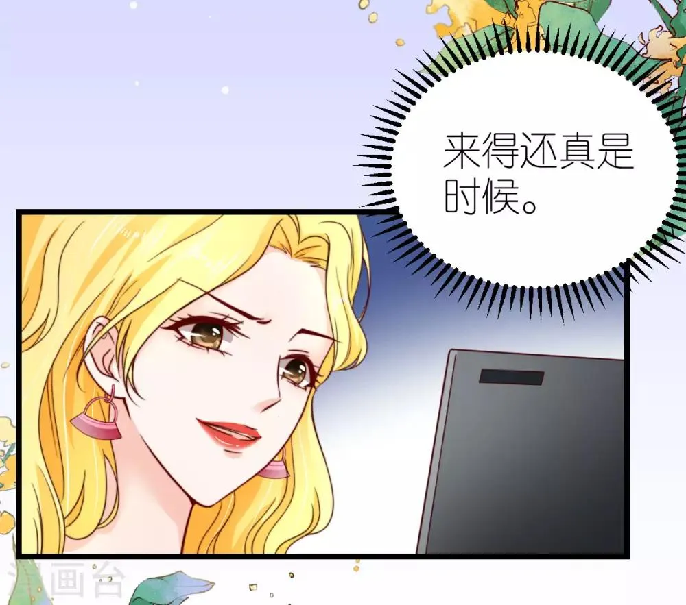 第41话 心烦意乱的秦梦 第33页
