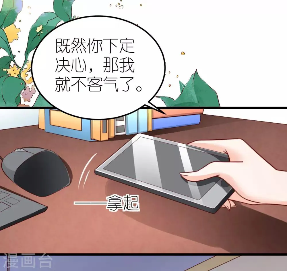 第41话 心烦意乱的秦梦 第34页