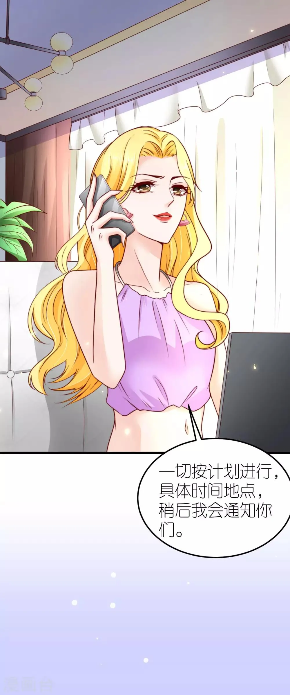 第41话 心烦意乱的秦梦 第35页