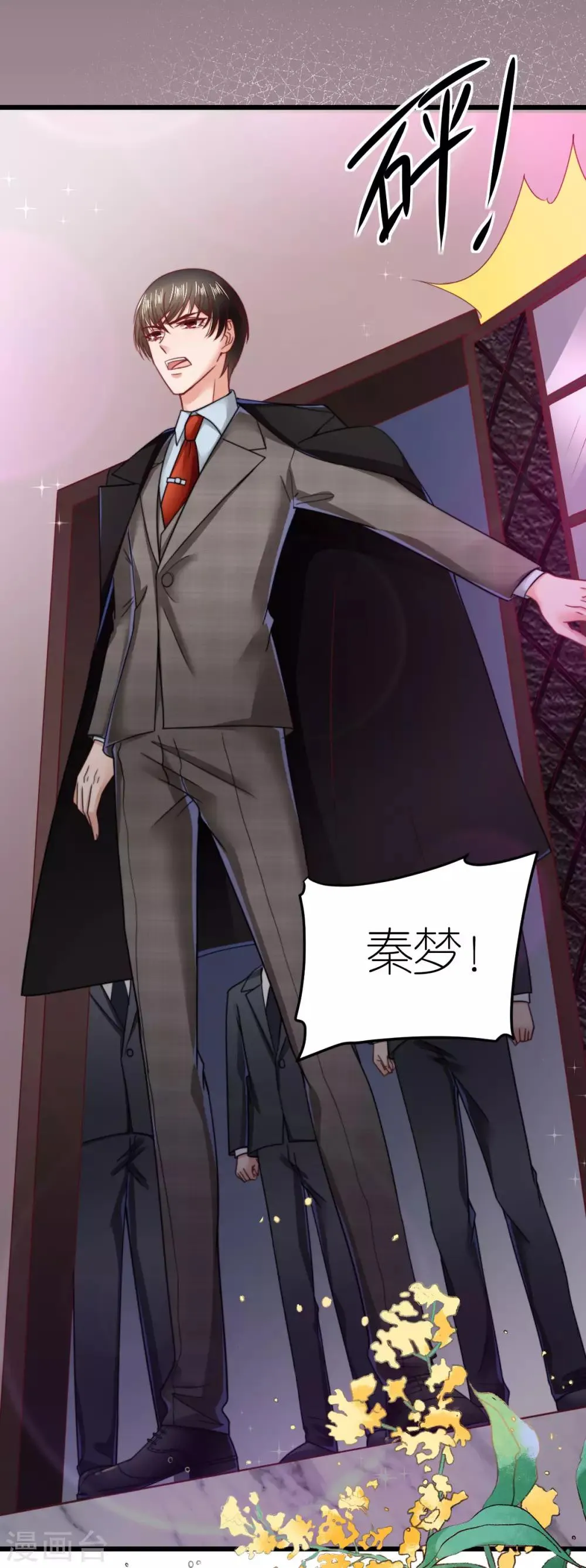 第58话 比爱情更重要的事情 第4页