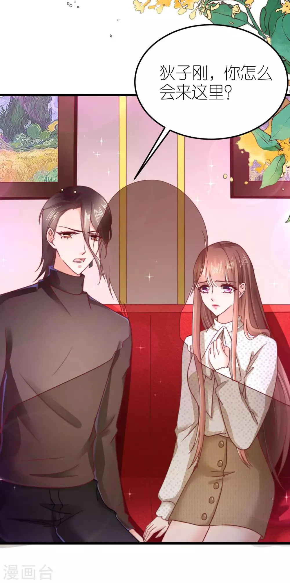 第58话 比爱情更重要的事情 第5页