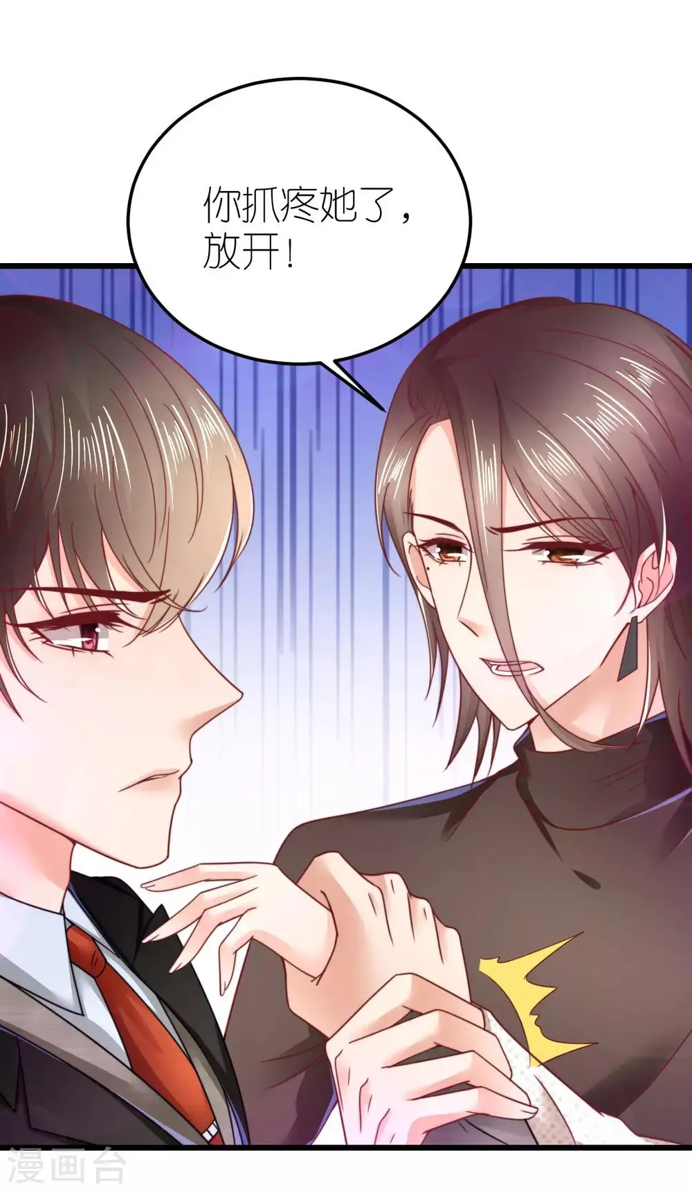 第58话 比爱情更重要的事情 第9页