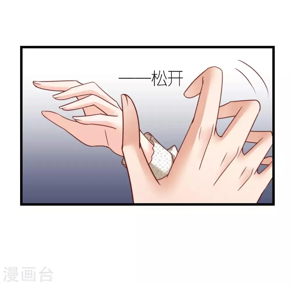 第58话 比爱情更重要的事情 第11页