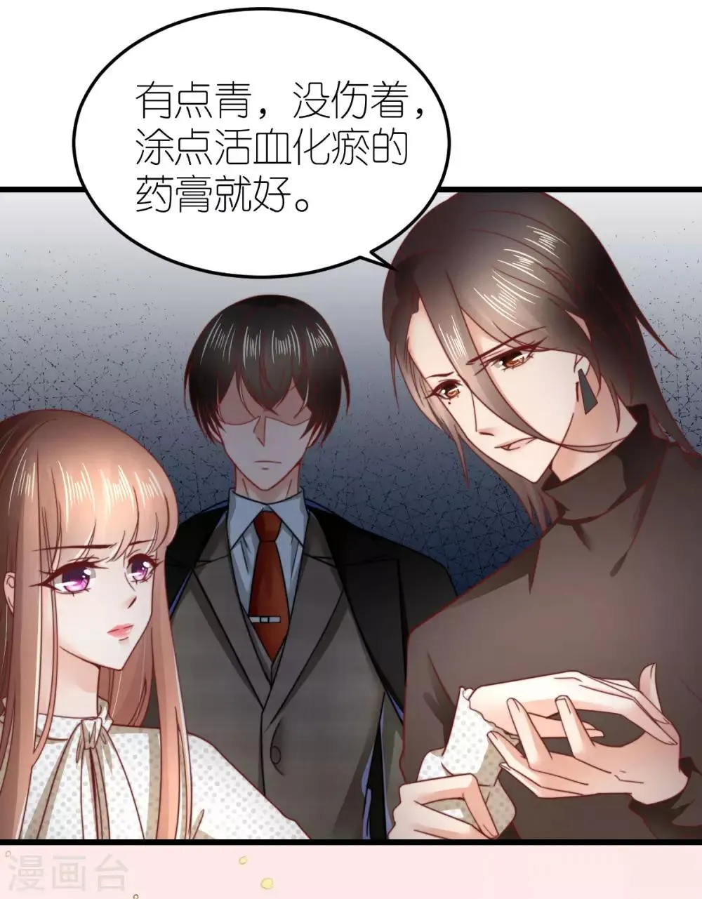 第58话 比爱情更重要的事情 第12页