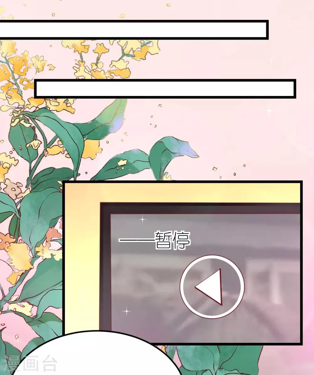 第58话 比爱情更重要的事情 第13页