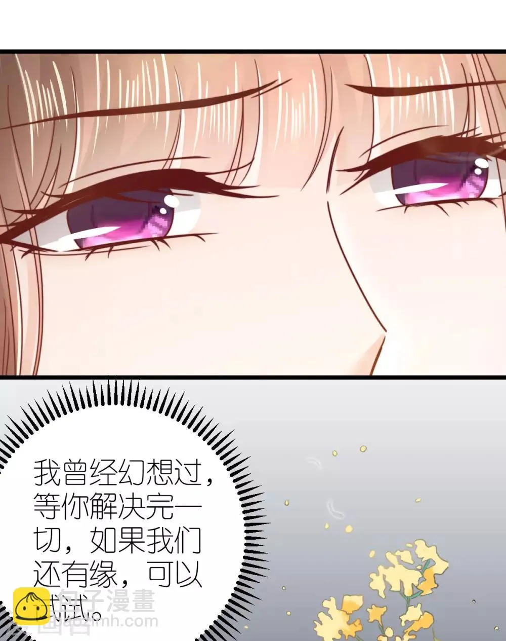 第58话 比爱情更重要的事情 第15页