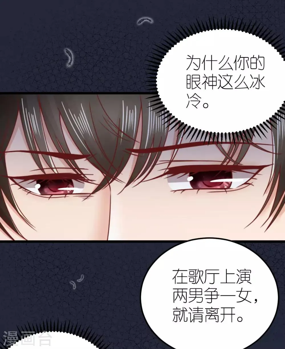 第58话 比爱情更重要的事情 第21页