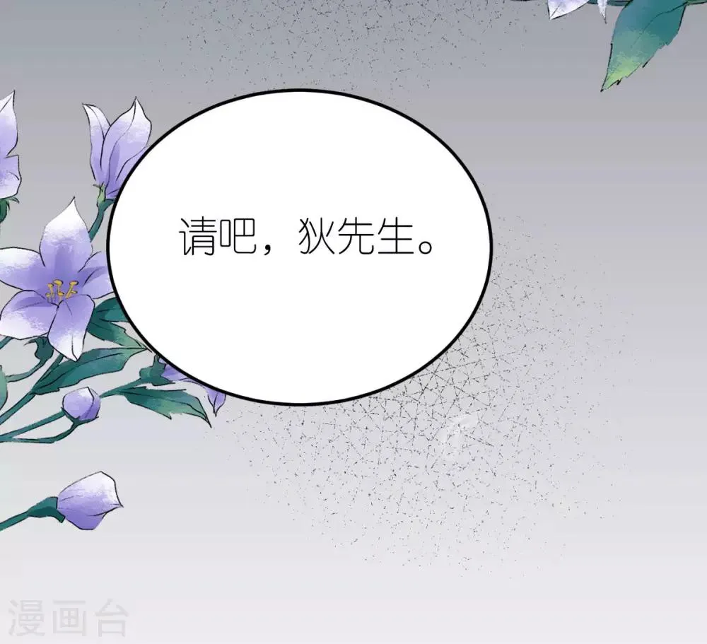 第58话 比爱情更重要的事情 第23页