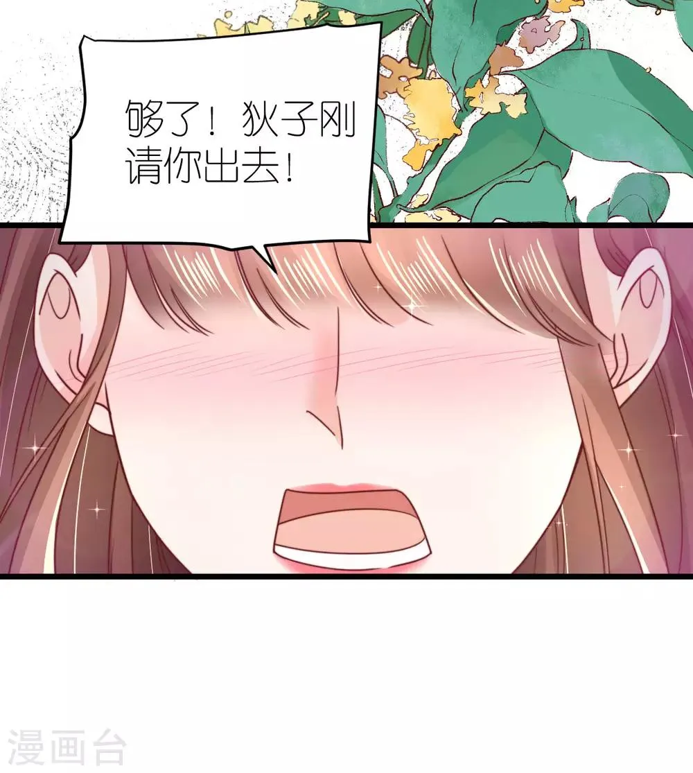 第58话 比爱情更重要的事情 第28页
