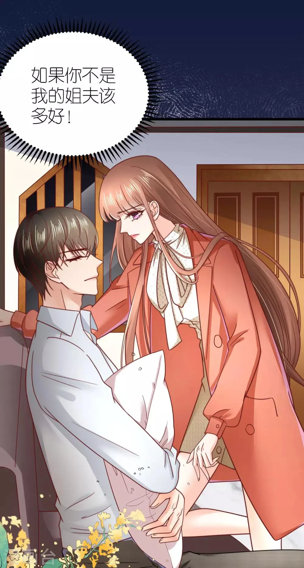 第58话 比爱情更重要的事情 第37页