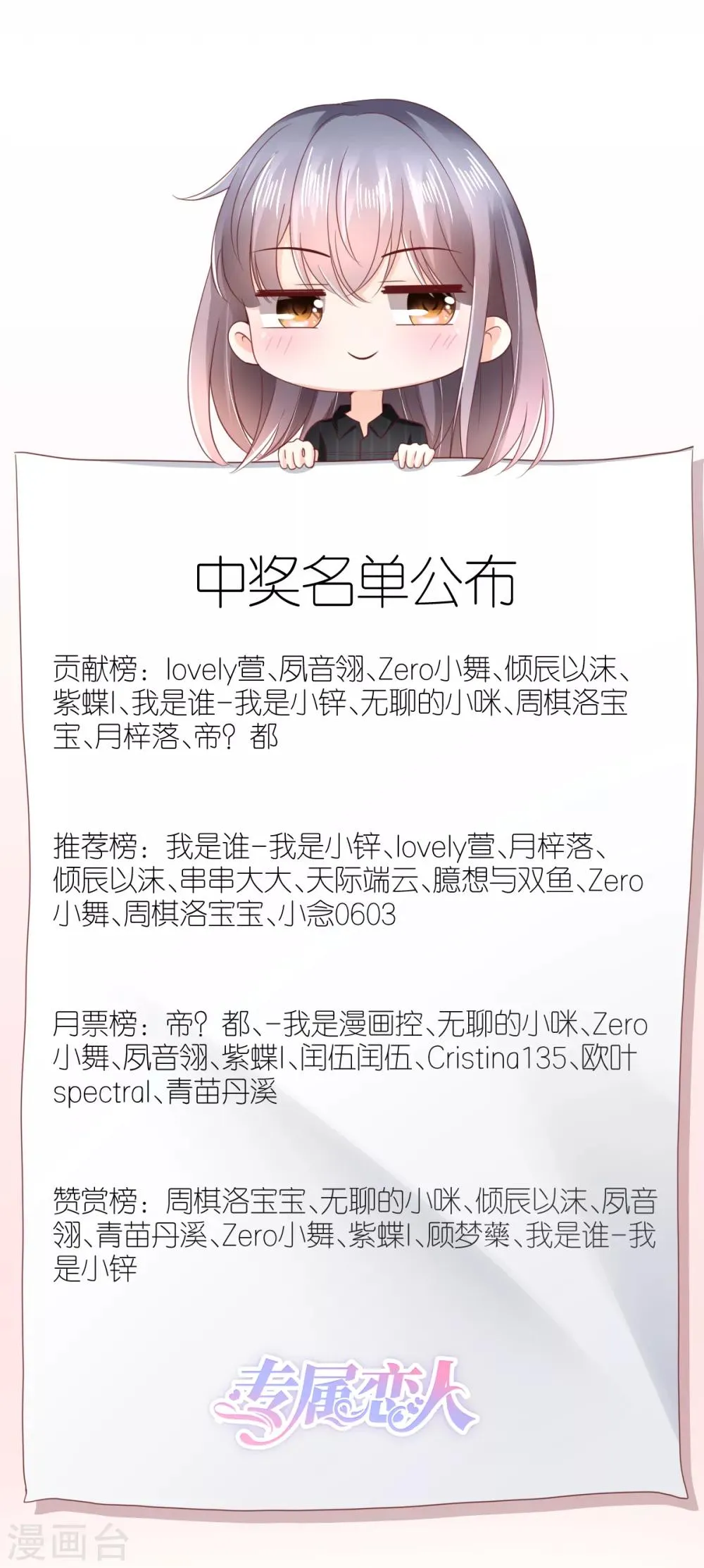第58话 比爱情更重要的事情 第39页