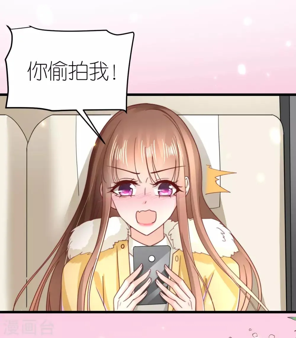 第64话 直男滤镜 第7页