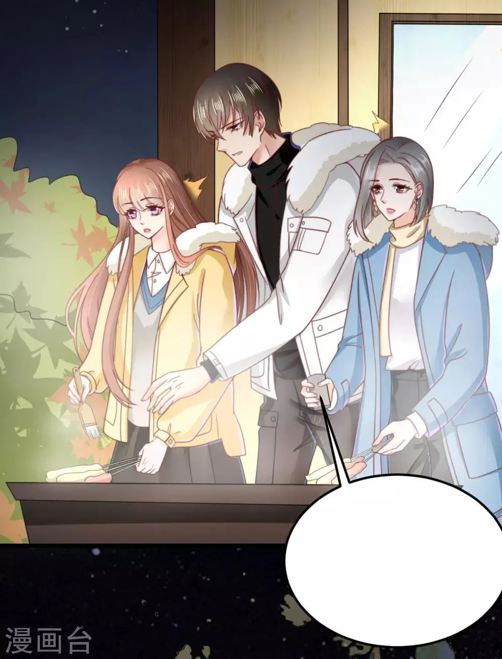 第67话 狄子刚的套路 第37页