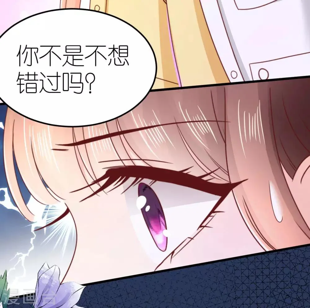 第68话 秀厨艺的狄子刚 第1页