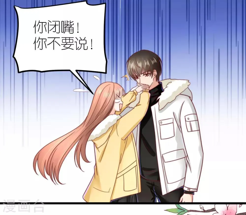 第68话 秀厨艺的狄子刚 第4页