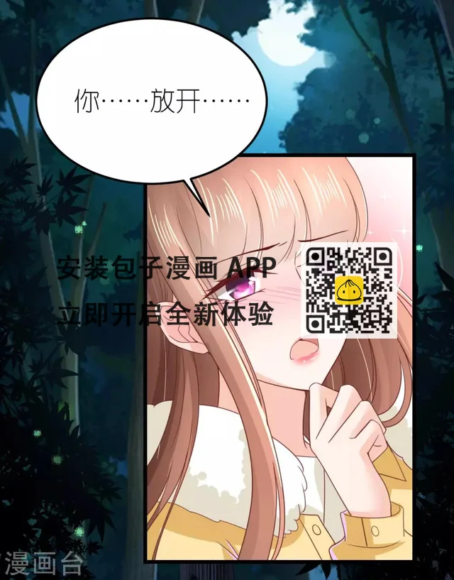 第69话 万千烟火 第15页