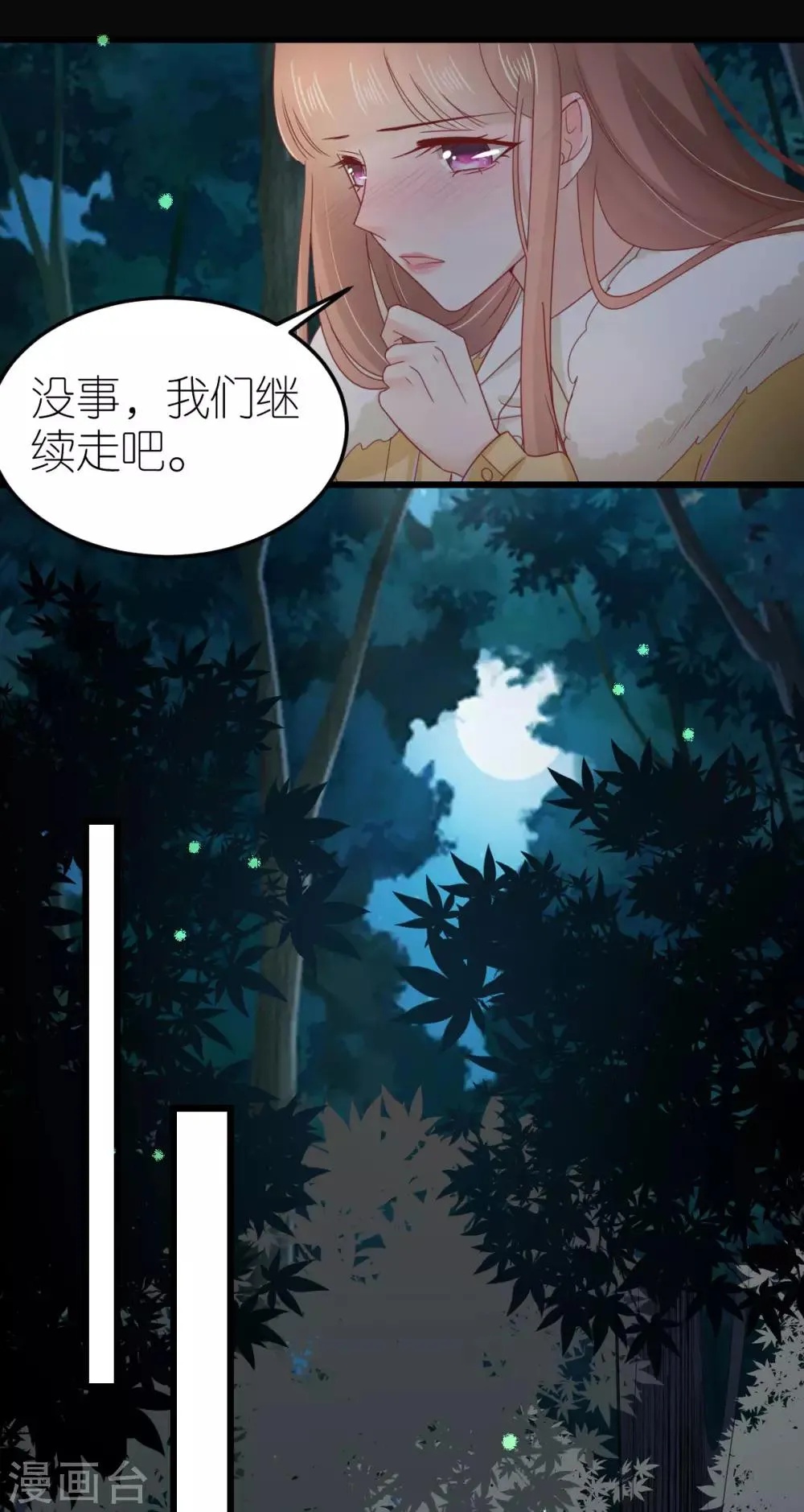 第69话 万千烟火 第19页