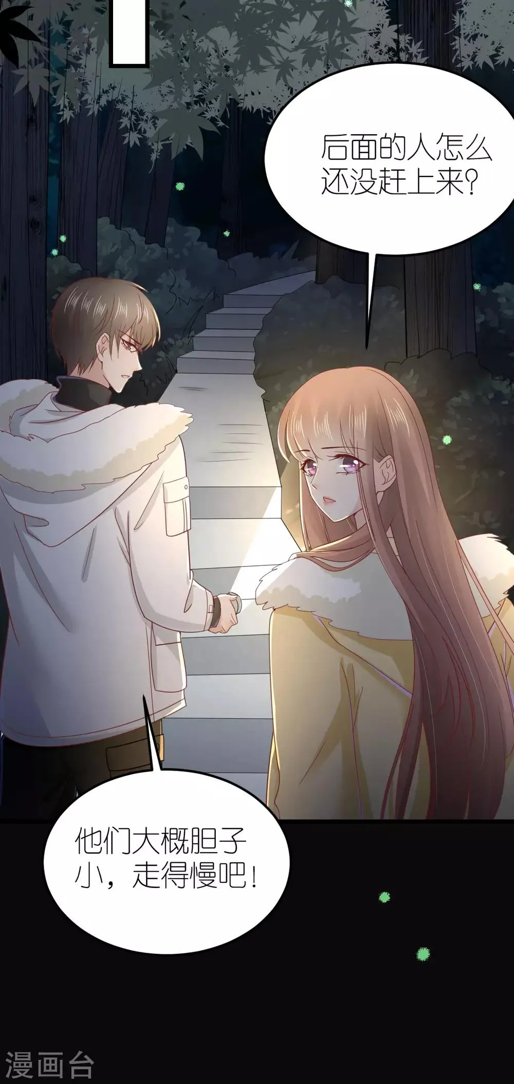 第69话 万千烟火 第20页