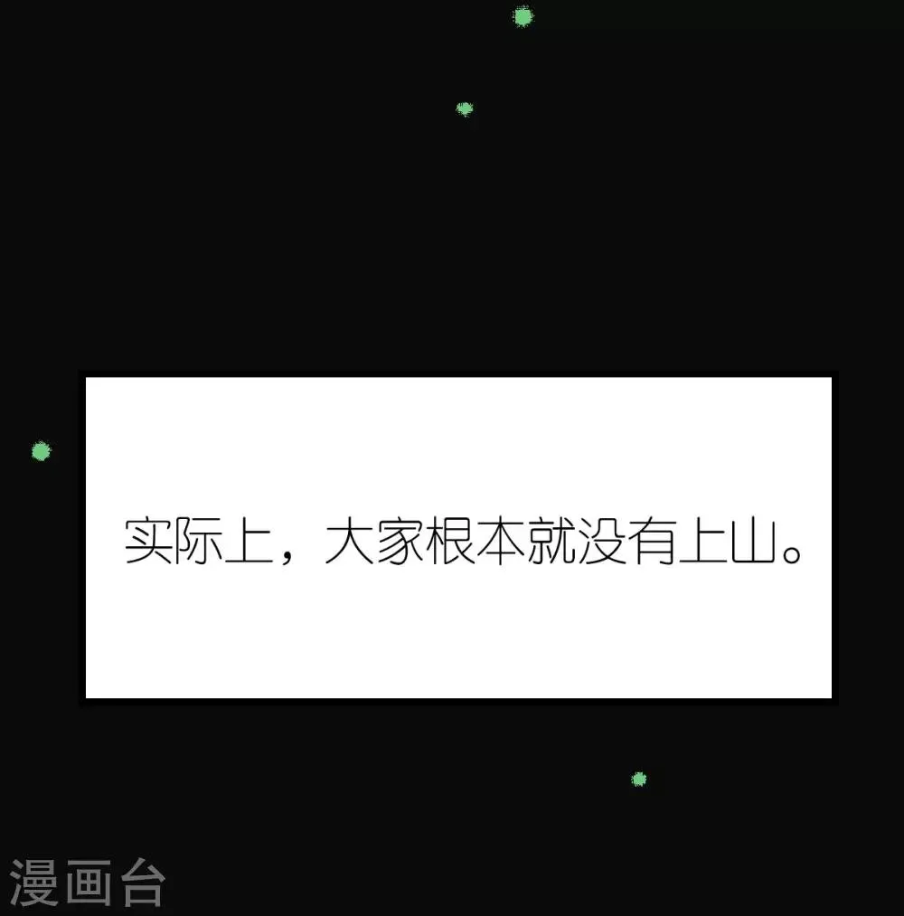 第69话 万千烟火 第21页