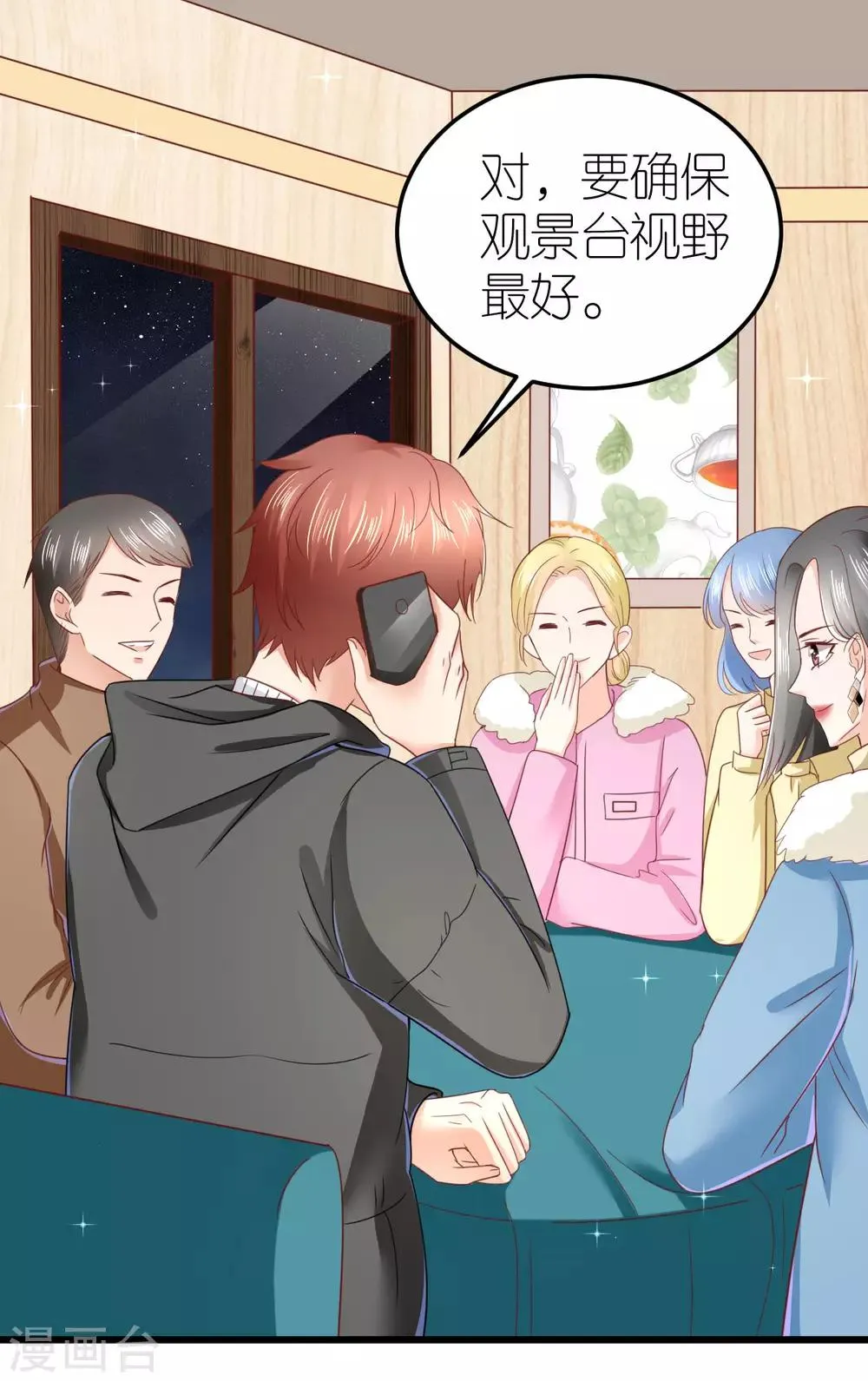 第69话 万千烟火 第22页