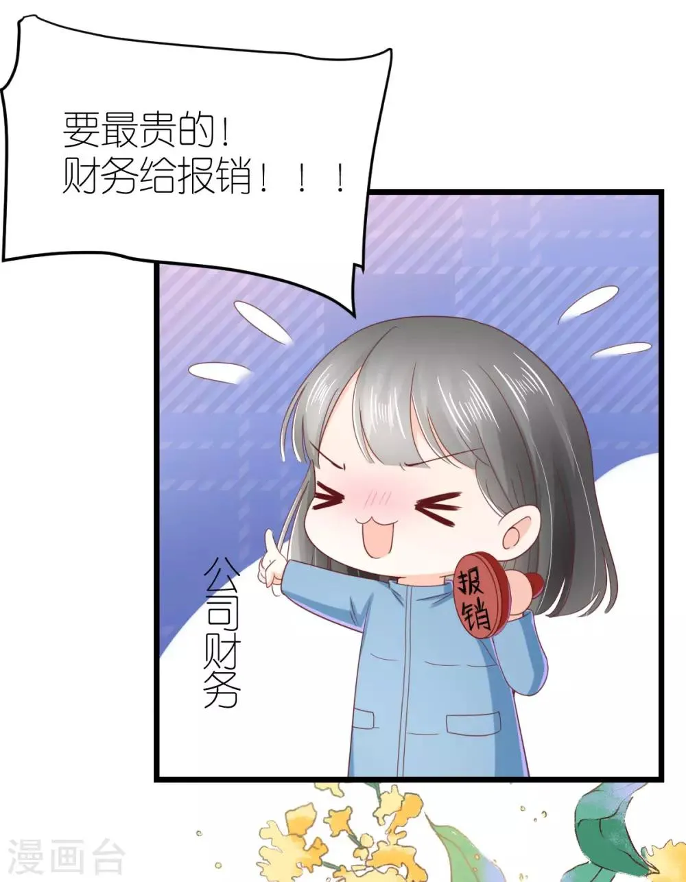 第69话 万千烟火 第23页