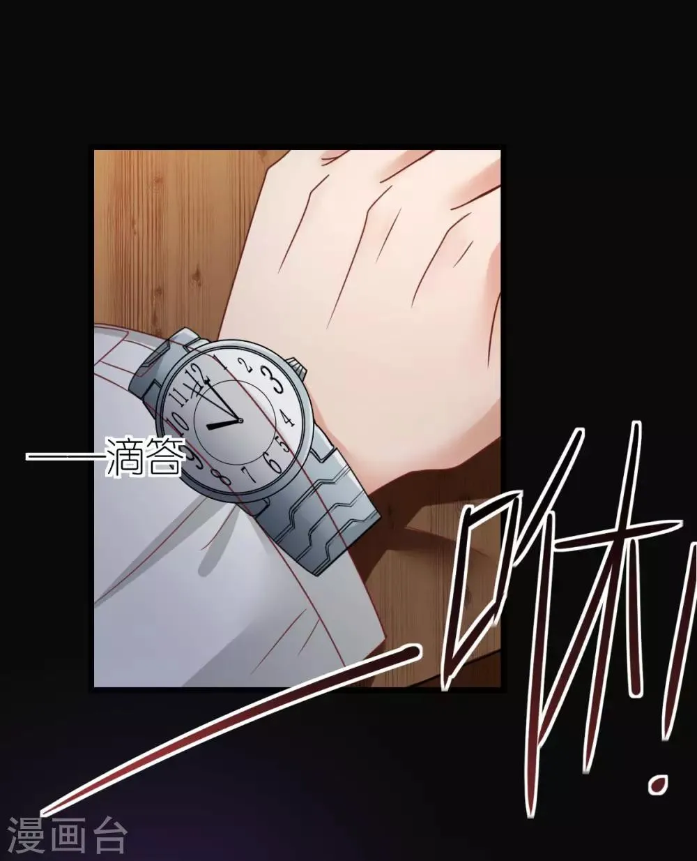 第69话 万千烟火 第29页