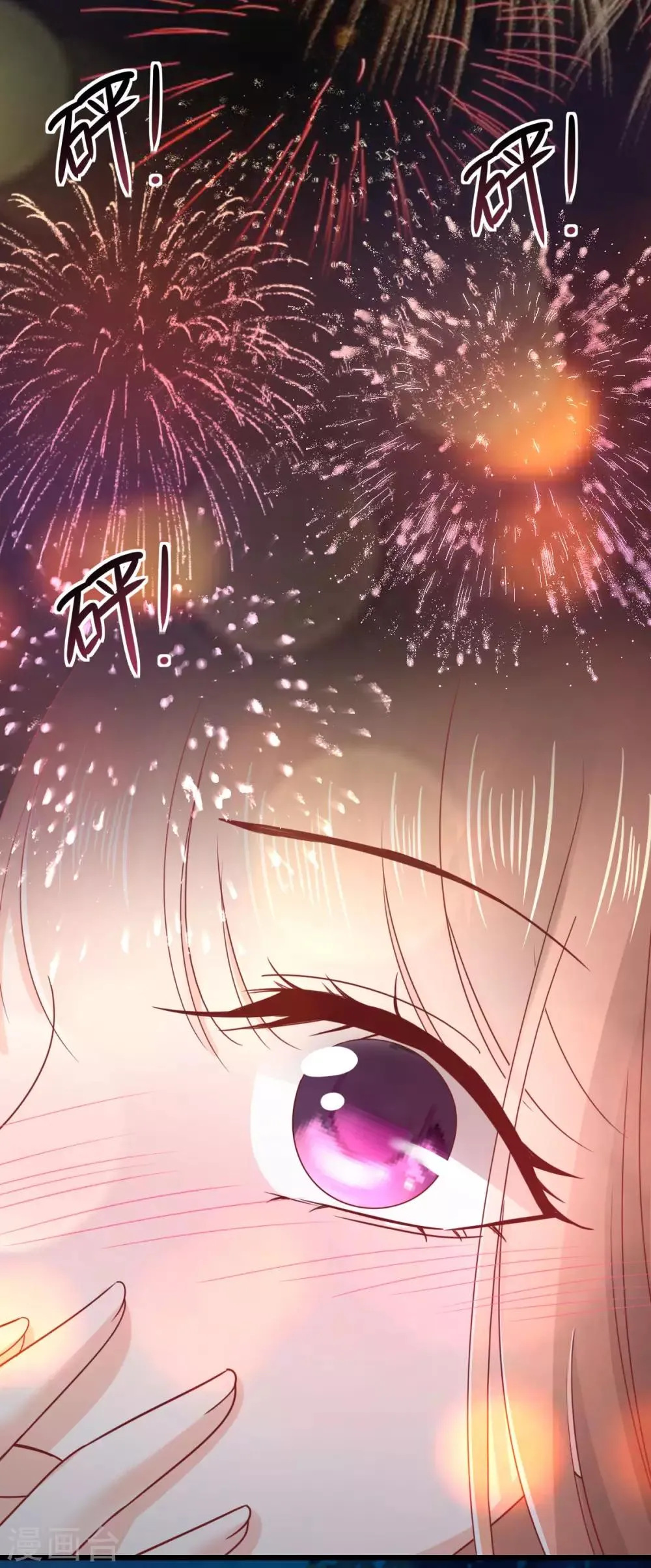 第69话 万千烟火 第31页