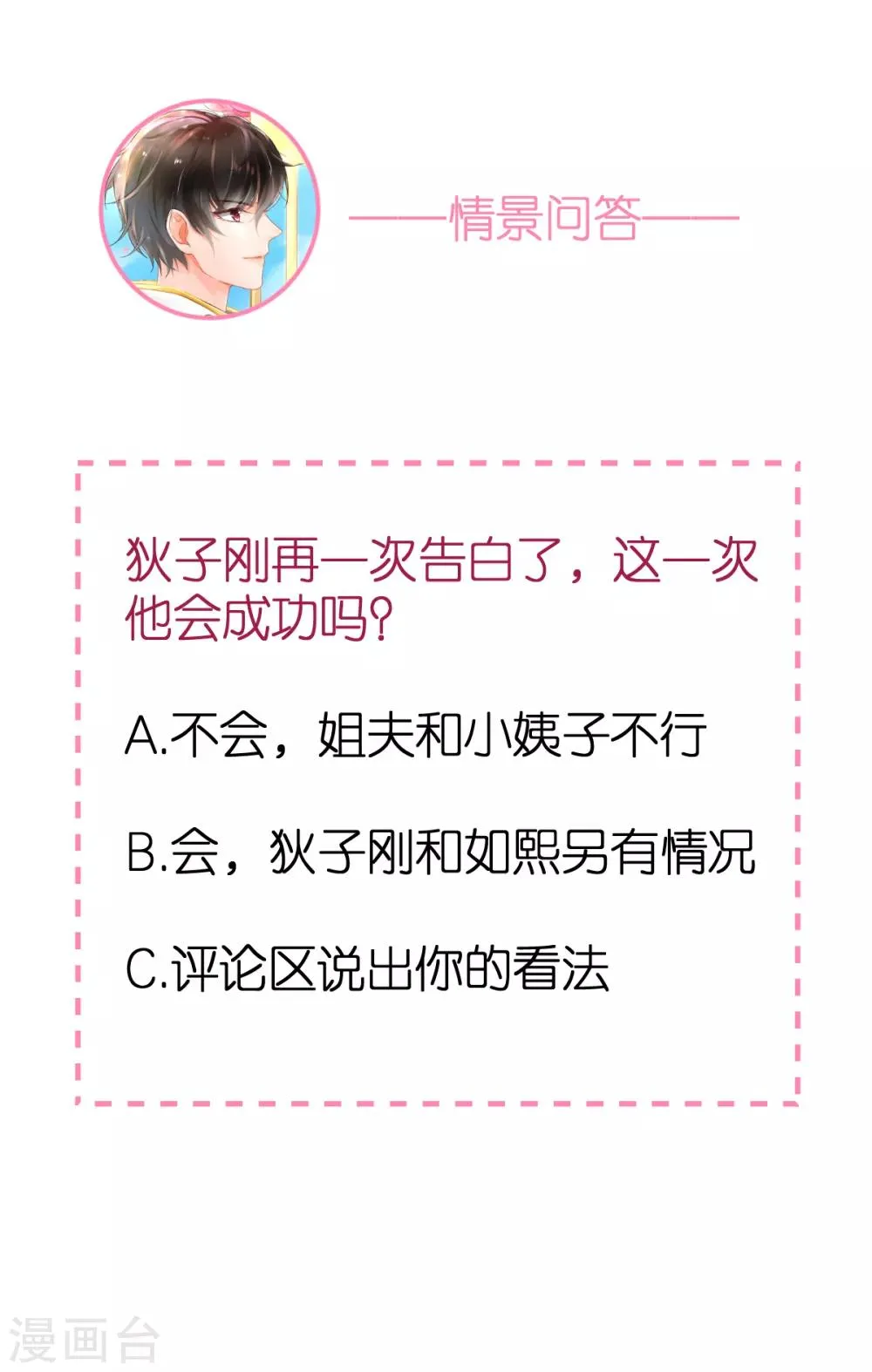 第69话 万千烟火 第39页