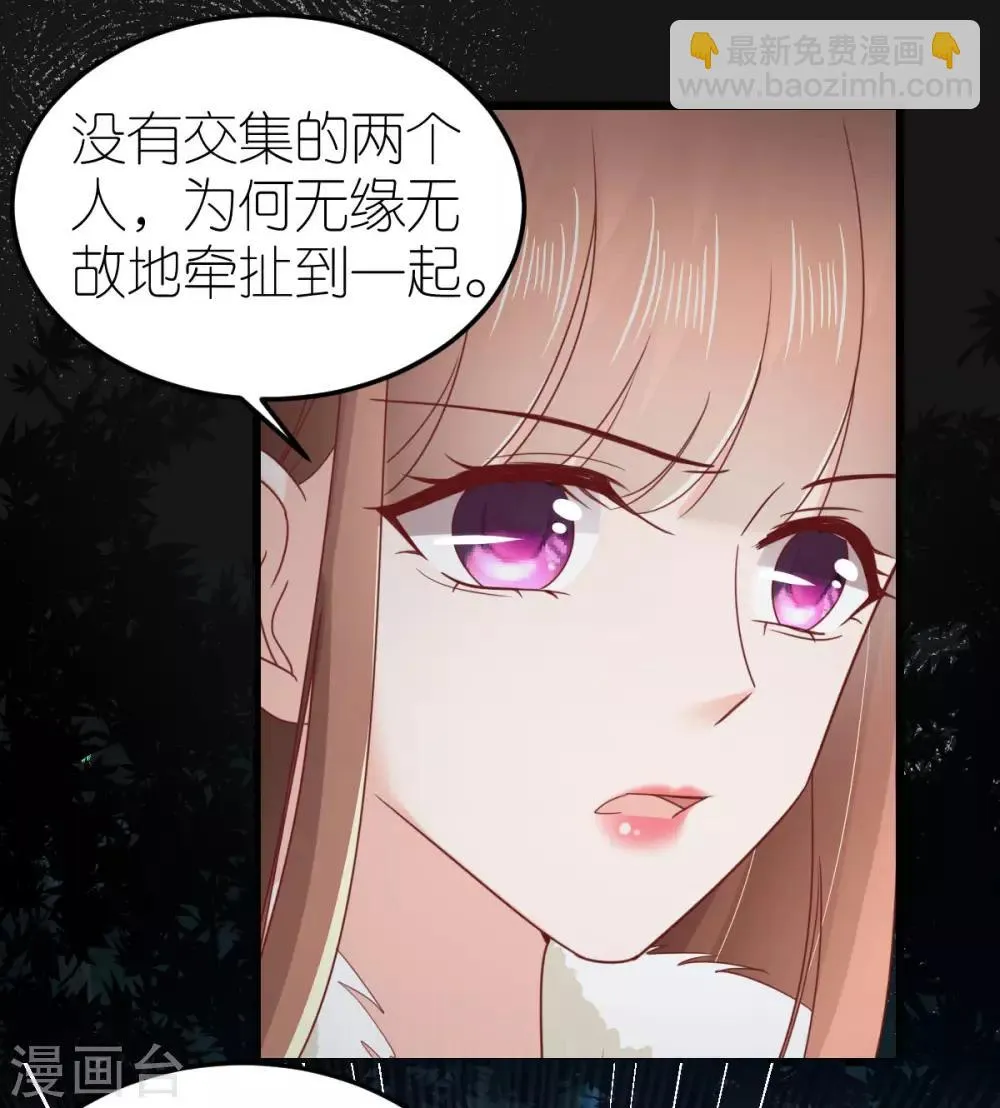 第71话 交付心意的两人 第4页