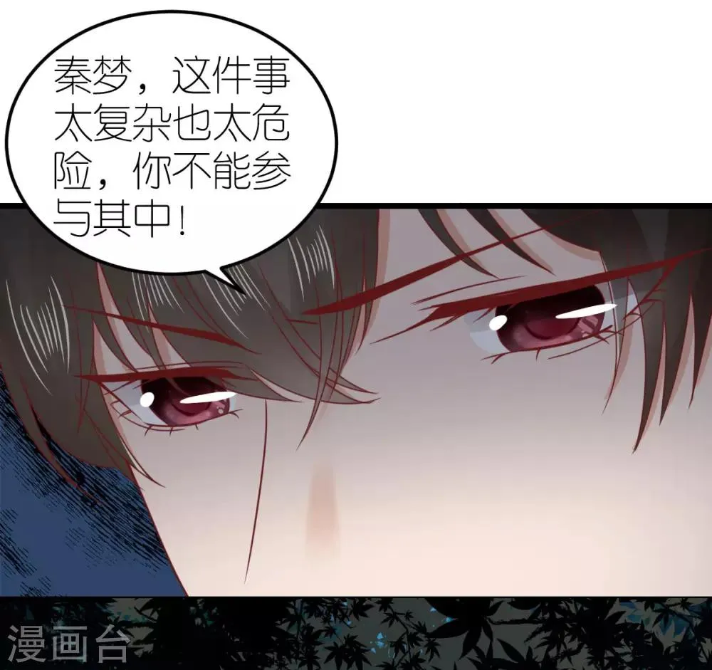 第71话 交付心意的两人 第12页