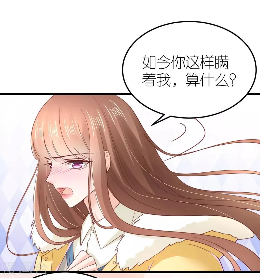第71话 交付心意的两人 第14页
