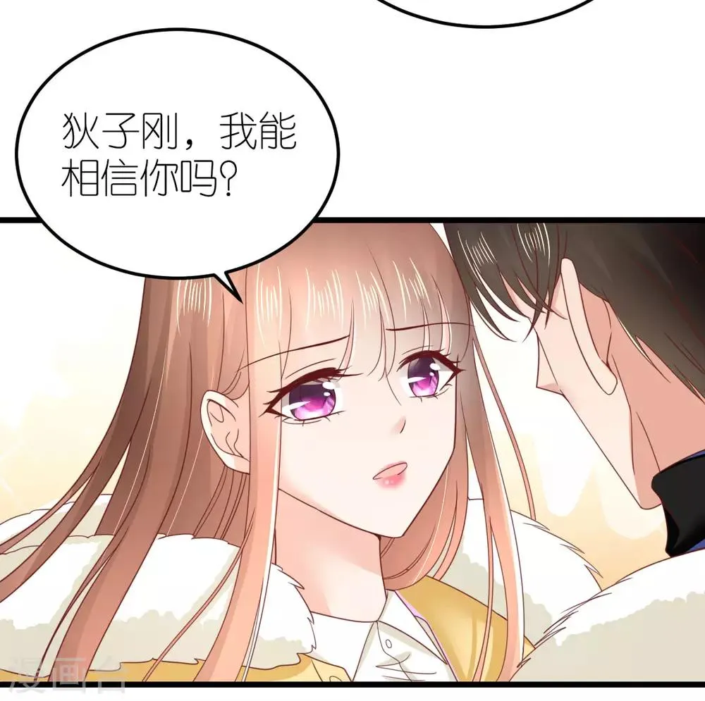 第71话 交付心意的两人 第24页