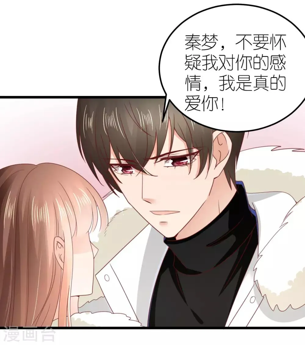第71话 交付心意的两人 第25页