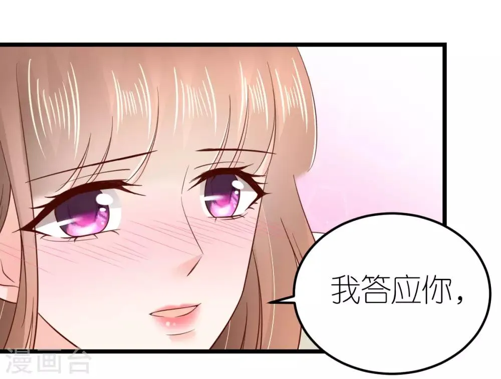 第71话 交付心意的两人 第28页
