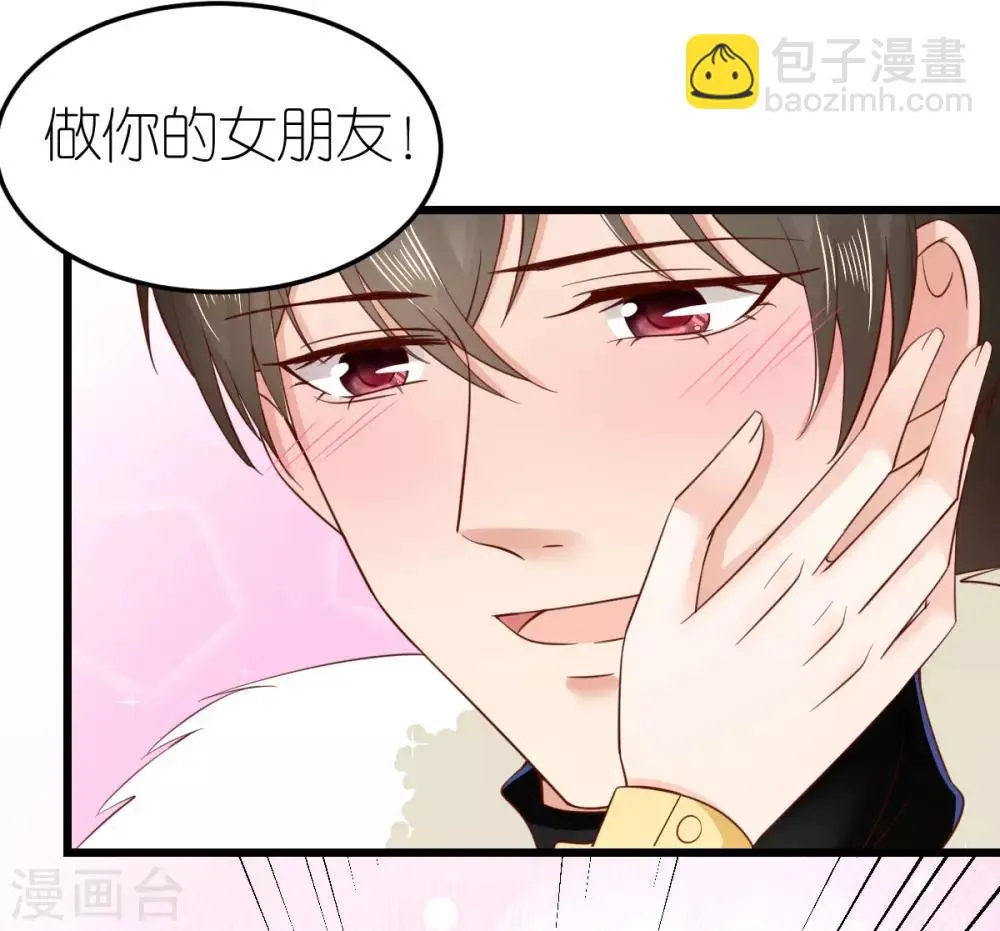 第71话 交付心意的两人 第29页