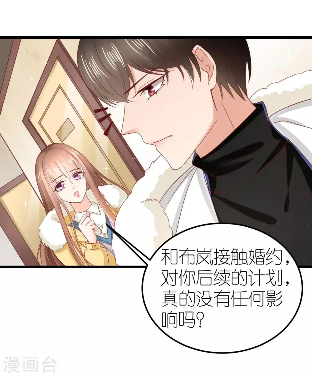 第71话 交付心意的两人 第37页