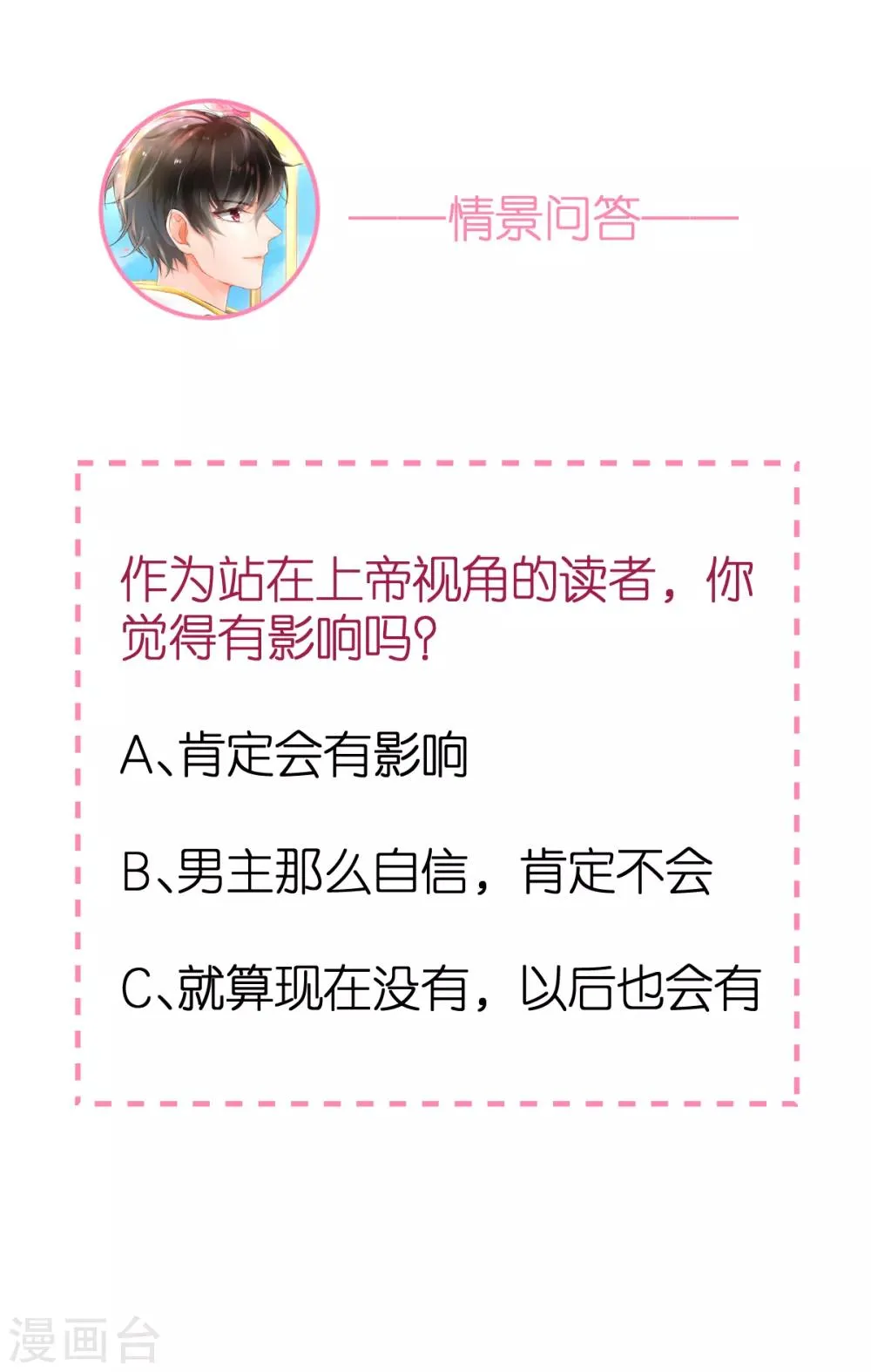 第71话 交付心意的两人 第38页
