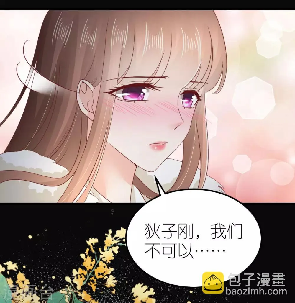 第70话 交心与破冰 第9页