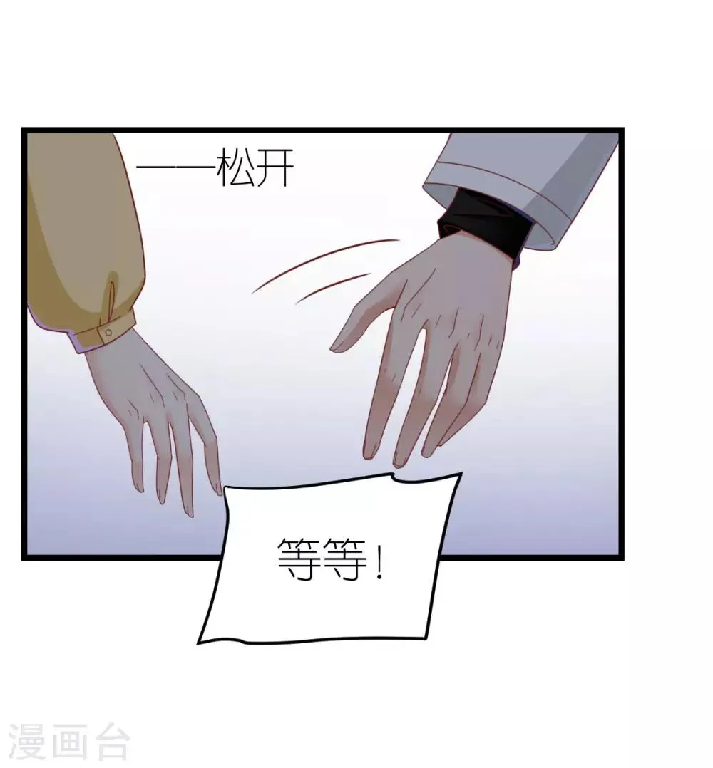 第72话 同房还是同床？ 第15页