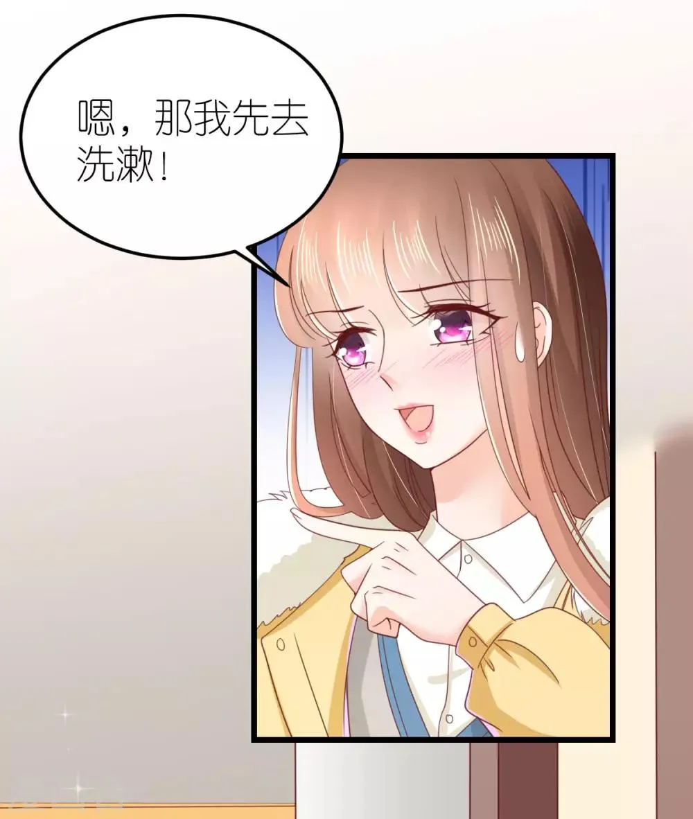 第72话 同房还是同床？ 第23页