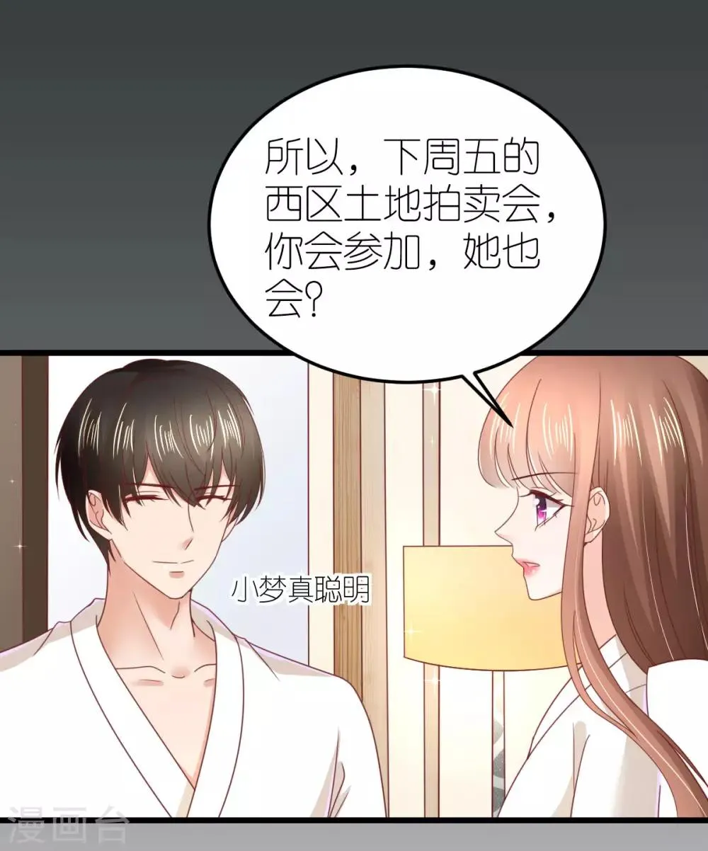 第73话 鸡贼的狄子刚 第10页